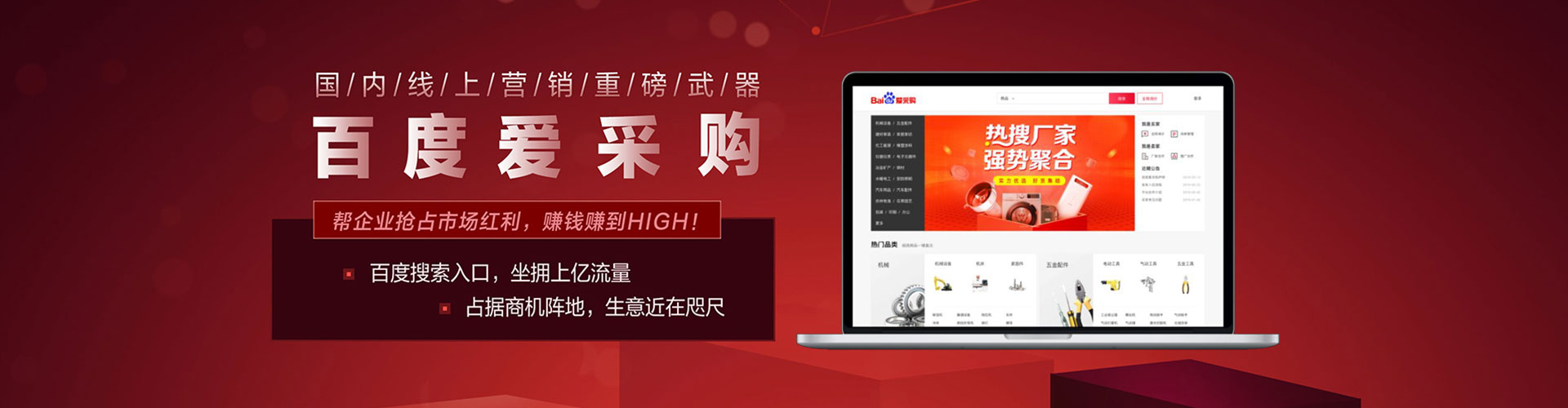 清河门百度平台推广